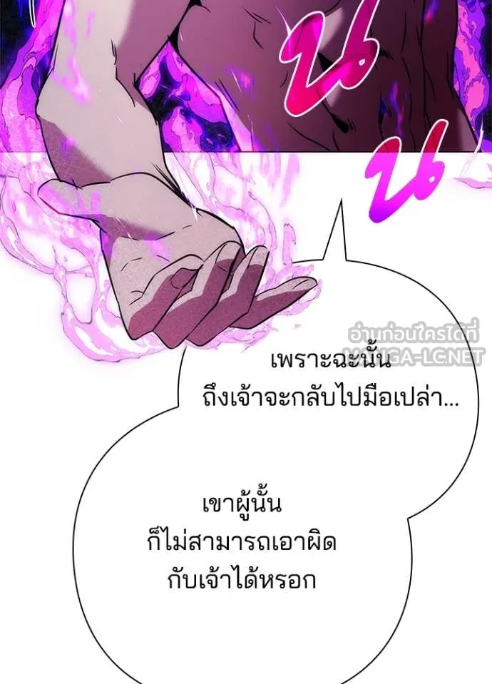 Night of the Ogre ตอนที่ 72 67