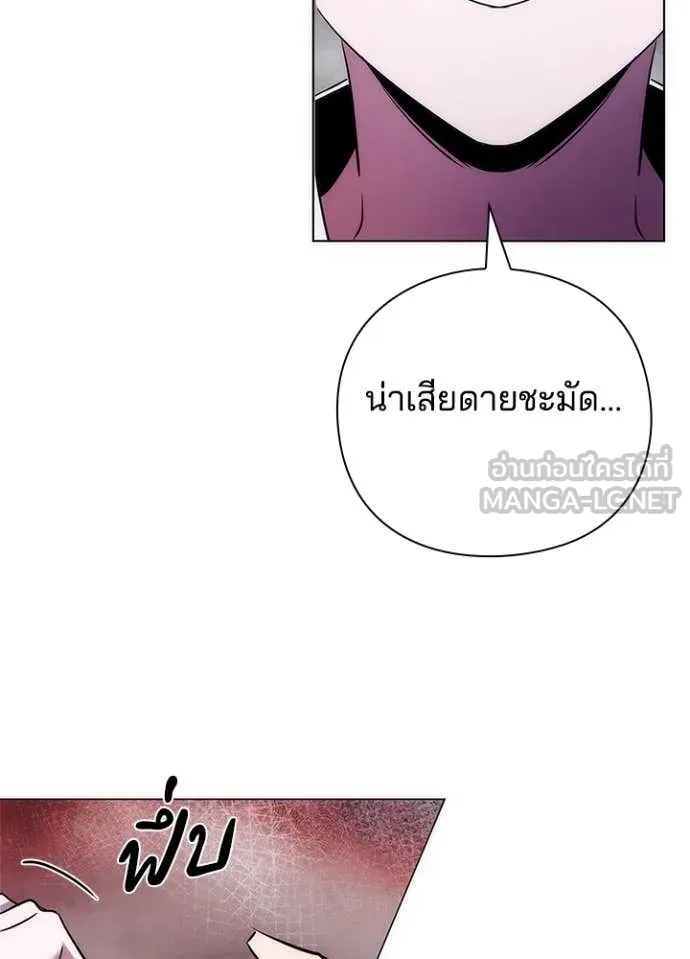 Night of the Ogre ตอนที่ 72 69
