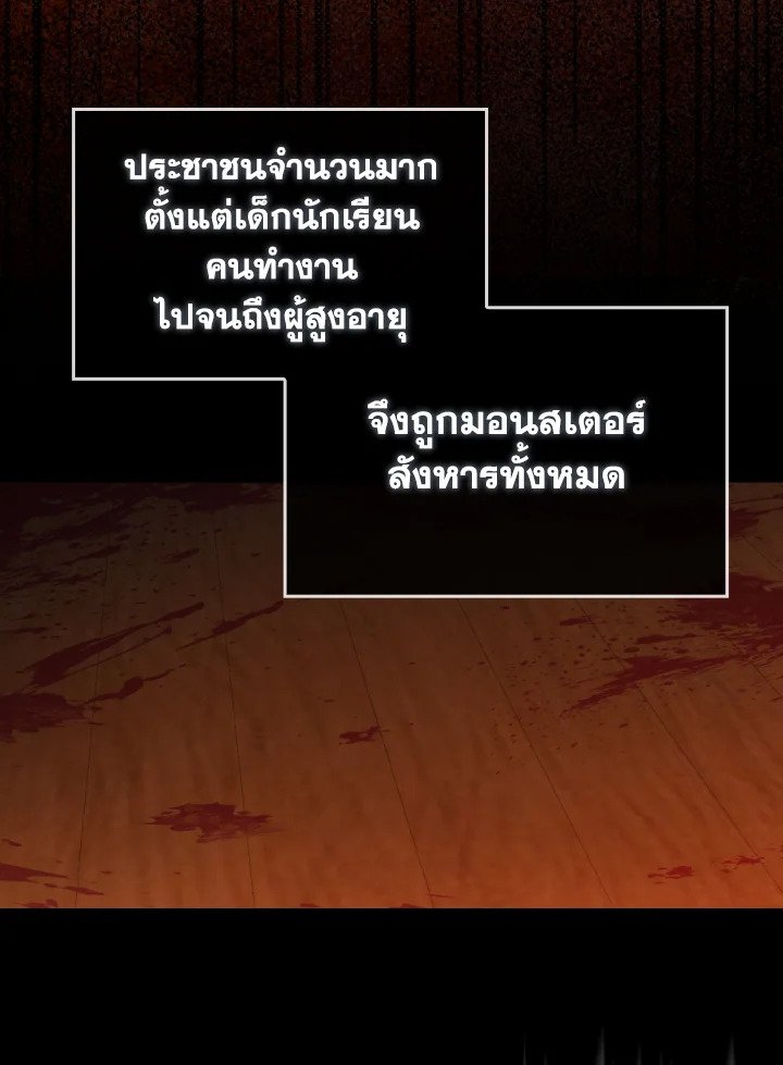Max Level Player ตอนที่ 72 72