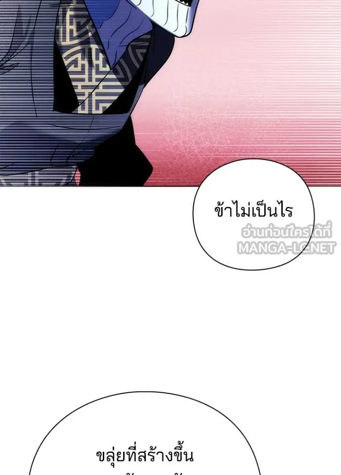 Night of the Ogre ตอนที่ 72 73