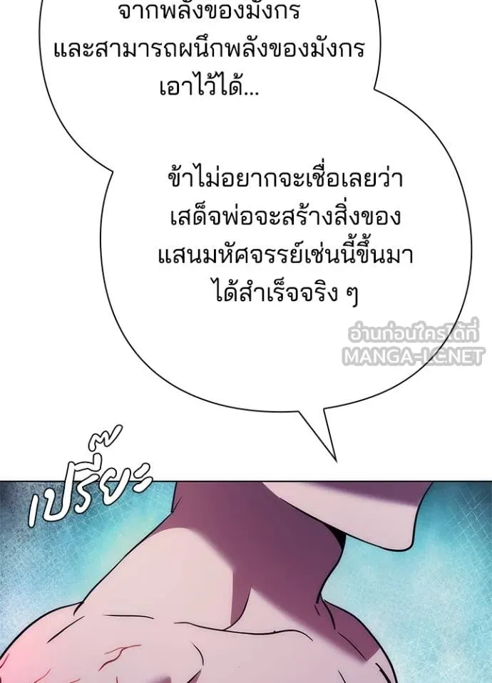 Night of the Ogre ตอนที่ 72 74