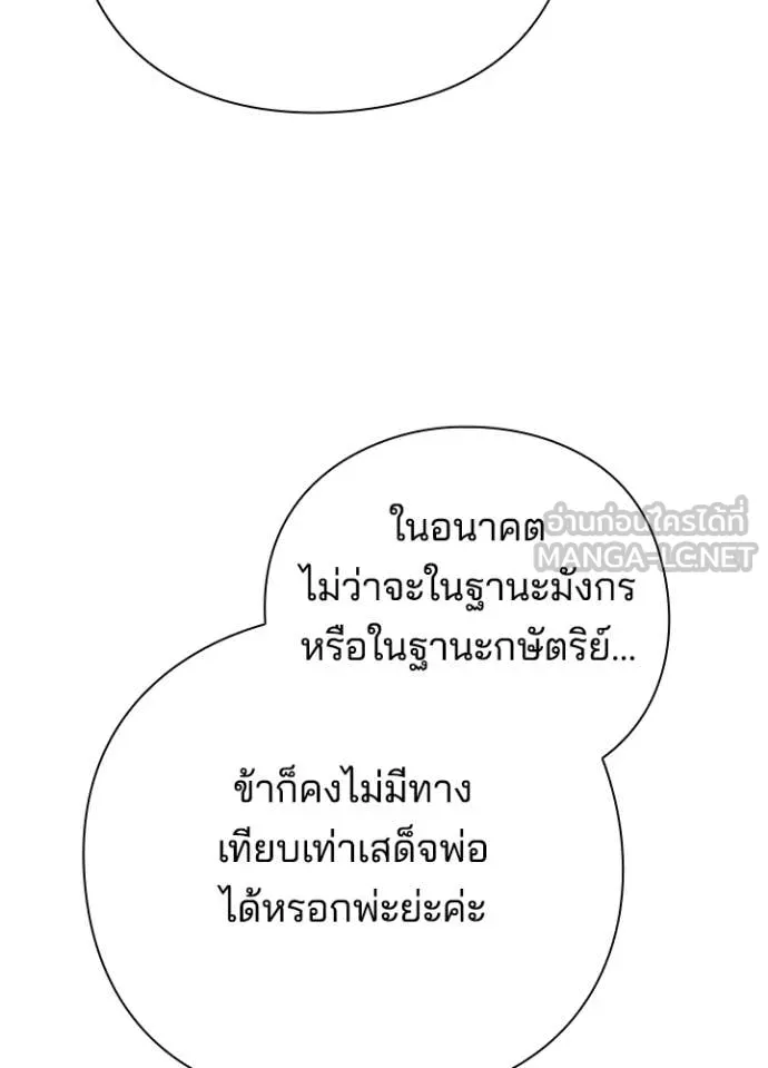 Night of the Ogre ตอนที่ 72 77