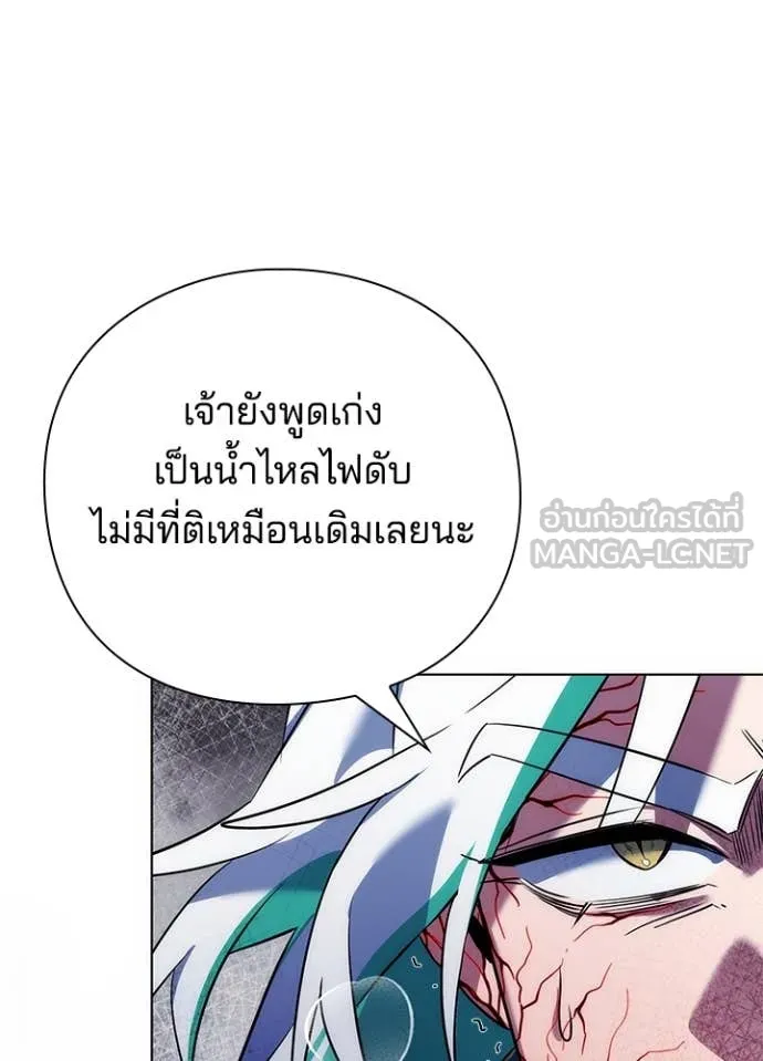 Night of the Ogre ตอนที่ 72 79