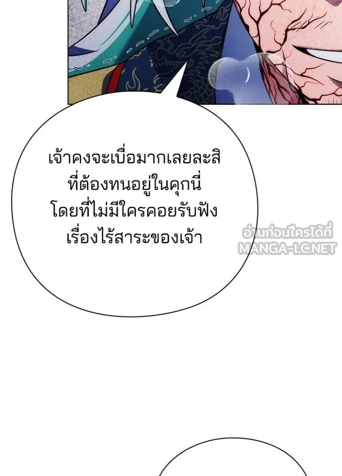 Night of the Ogre ตอนที่ 72 80