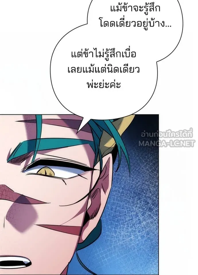 Night of the Ogre ตอนที่ 72 81