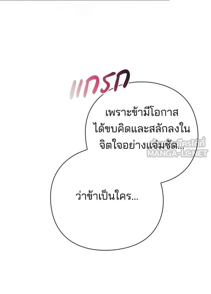 Night of the Ogre ตอนที่ 72 82