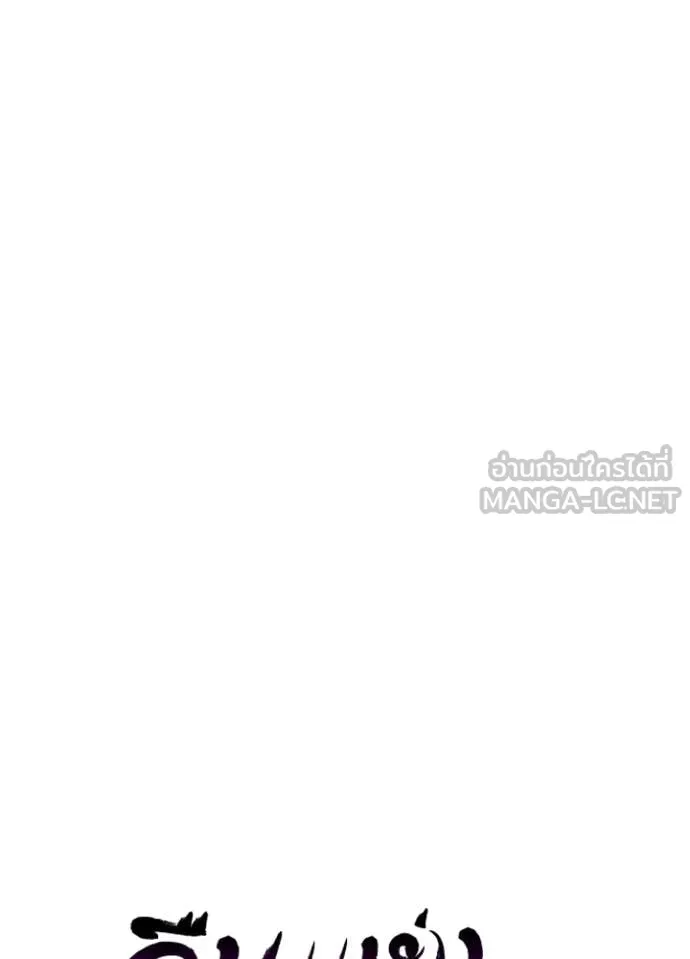 Night of the Ogre ตอนที่ 72 86