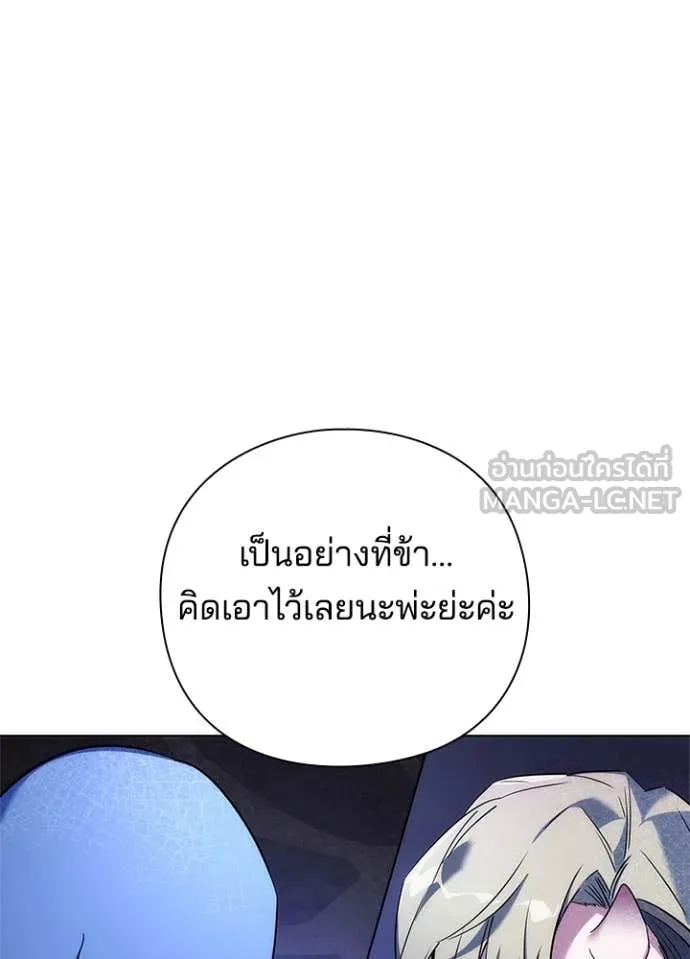 Night of the Ogre ตอนที่ 72 88