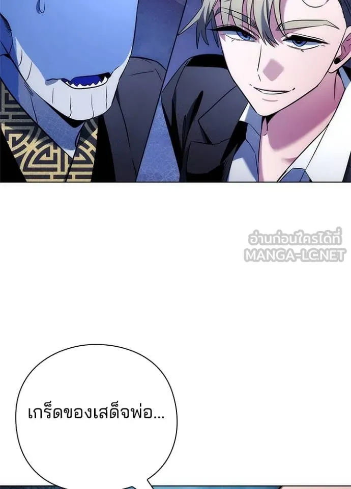 Night of the Ogre ตอนที่ 72 89