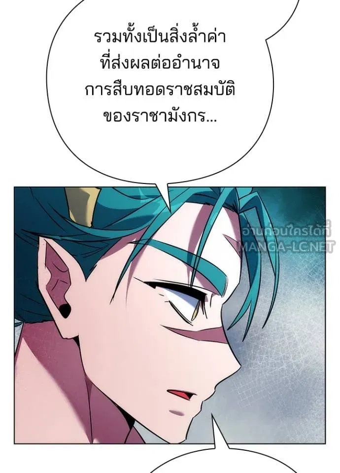 Night of the Ogre ตอนที่ 72 91