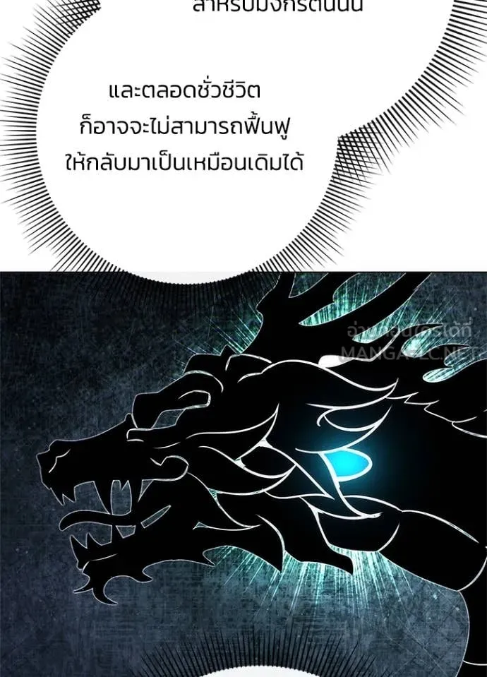 Night of the Ogre ตอนที่ 72 95