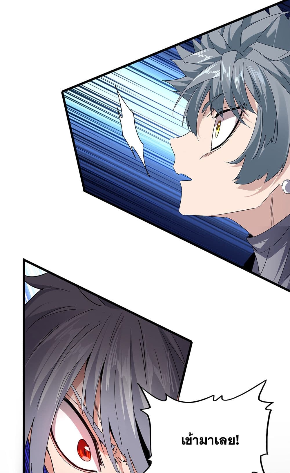 Magic Emperor ตอนที่ 721 3