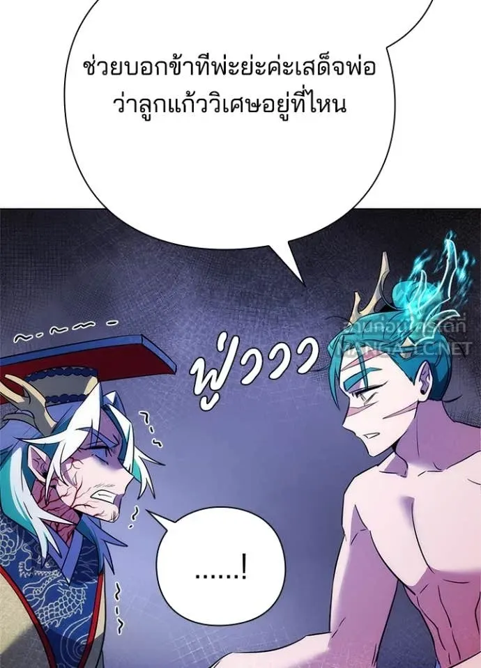 Night of the Ogre ตอนที่ 72 103