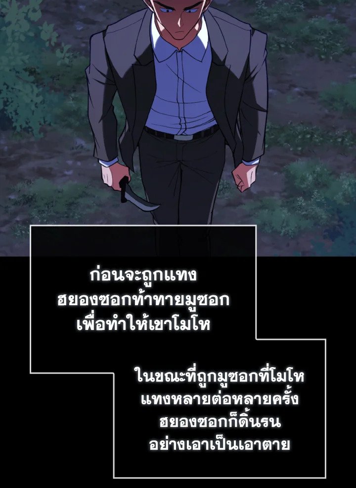 Max Level Player ตอนที่ 72 105