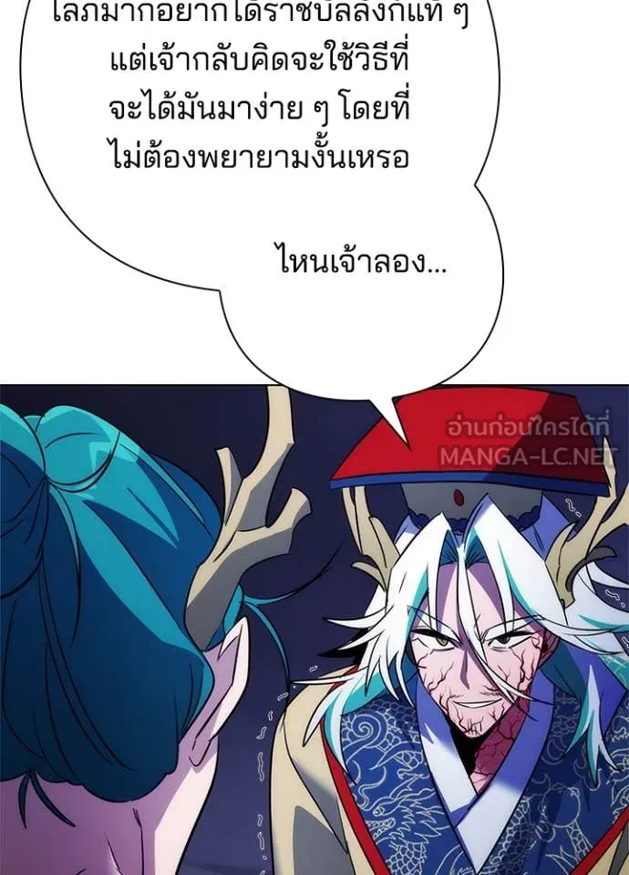 Night of the Ogre ตอนที่ 72 105