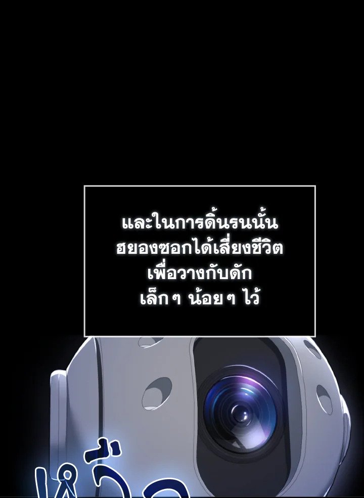Max Level Player ตอนที่ 72 106