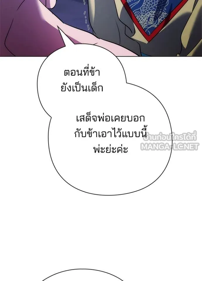 Night of the Ogre ตอนที่ 72 106