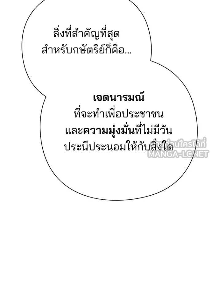 Night of the Ogre ตอนที่ 72 107