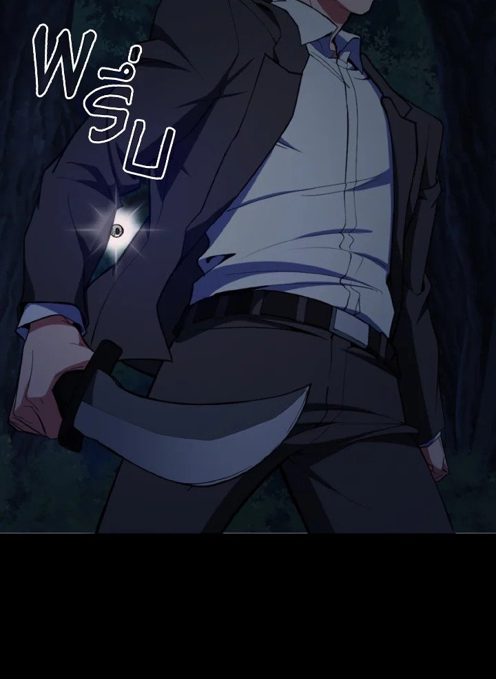 Max Level Player ตอนที่ 72 108