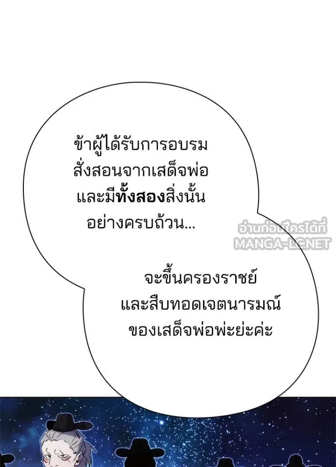 Night of the Ogre ตอนที่ 72 108