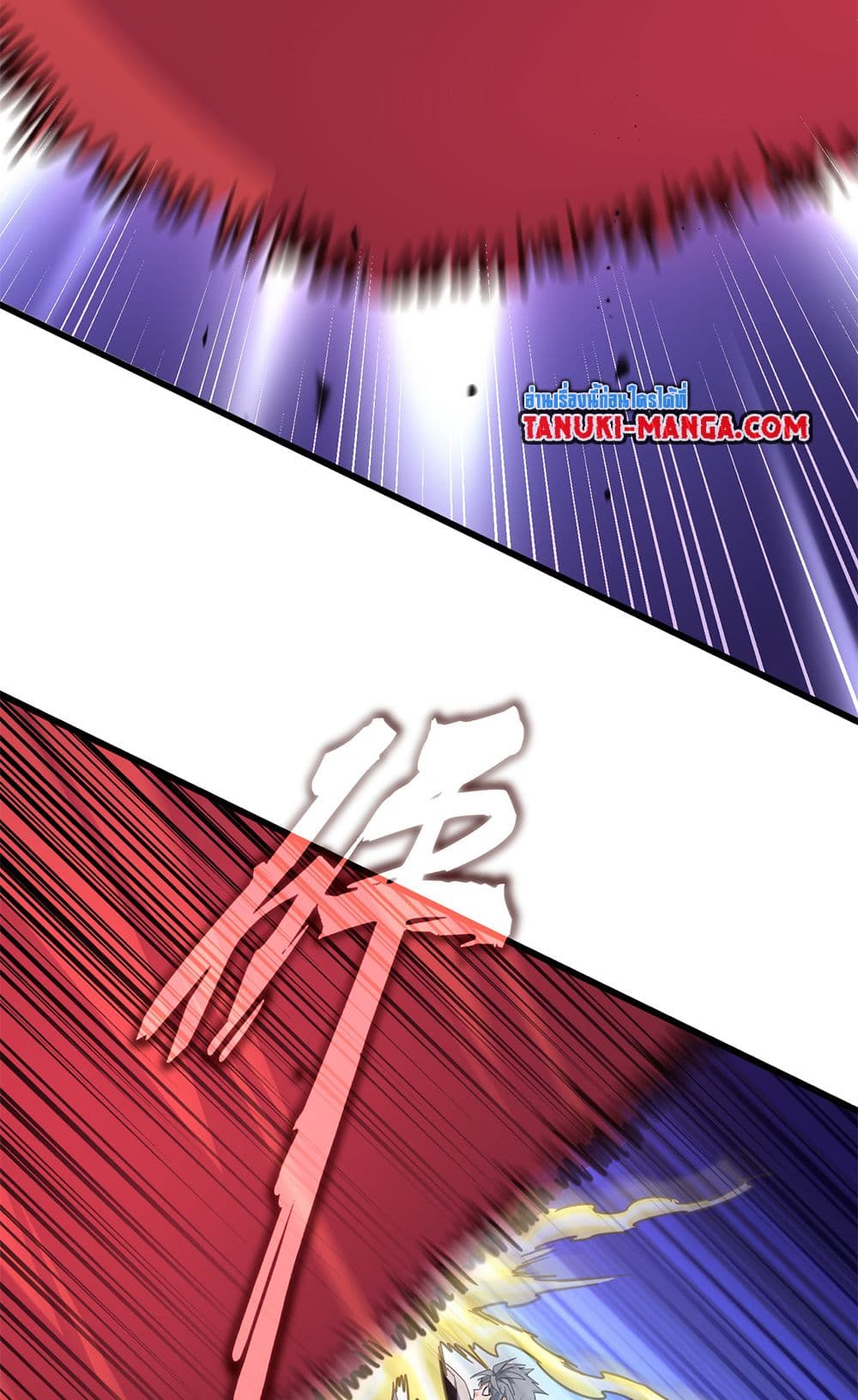 Magic Emperor ตอนที่ 721 10