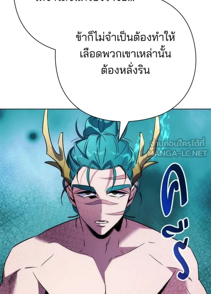 Night of the Ogre ตอนที่ 72 111