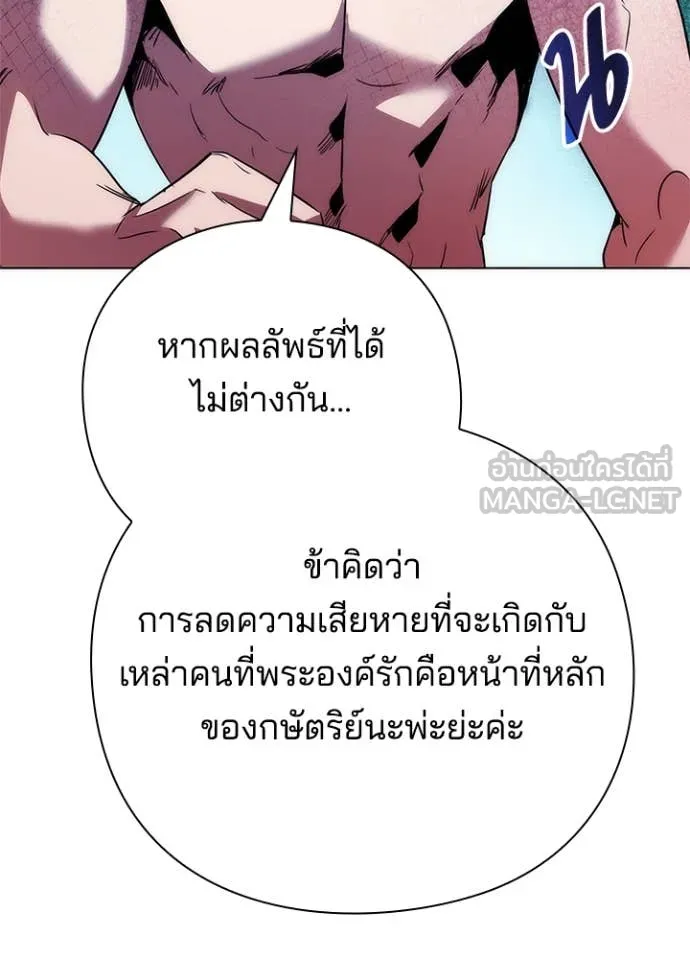 Night of the Ogre ตอนที่ 72 112