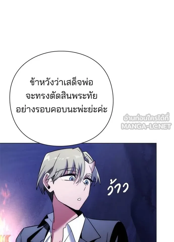 Night of the Ogre ตอนที่ 72 113