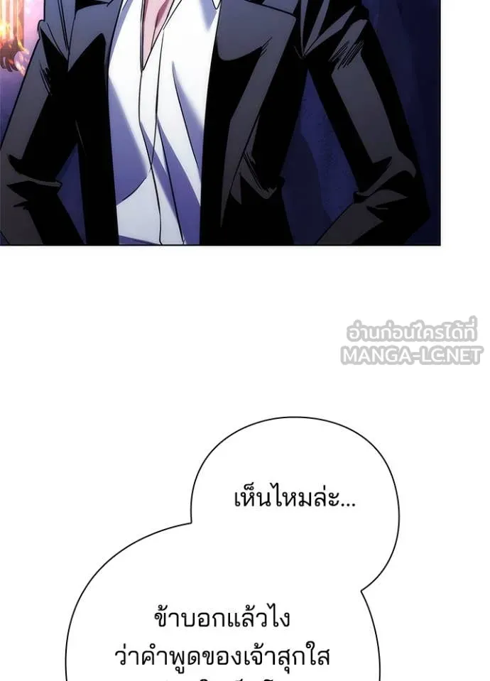 Night of the Ogre ตอนที่ 72 114