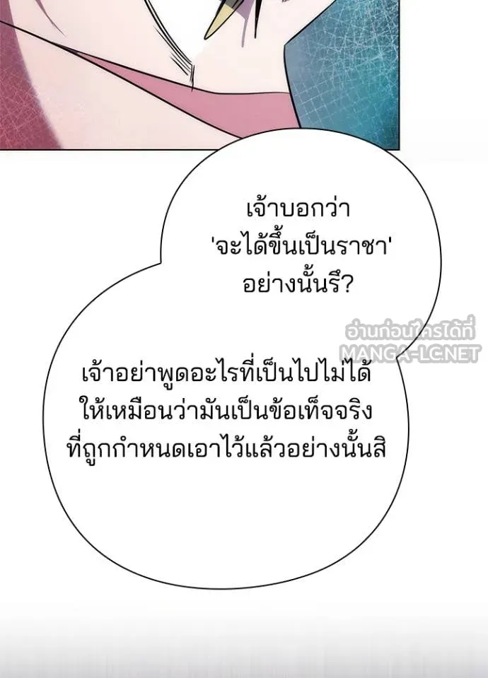 Night of the Ogre ตอนที่ 72 117