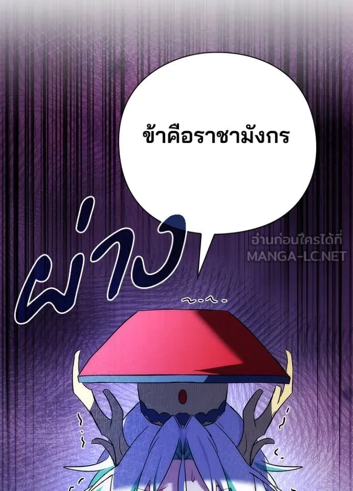 Night of the Ogre ตอนที่ 72 118
