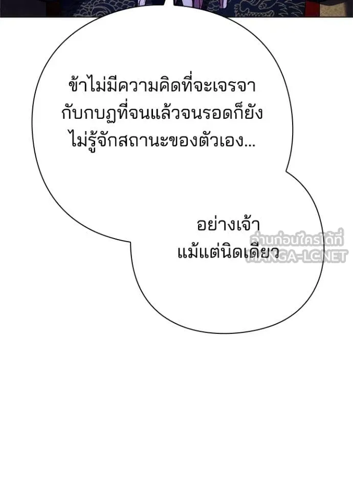 Night of the Ogre ตอนที่ 72 120