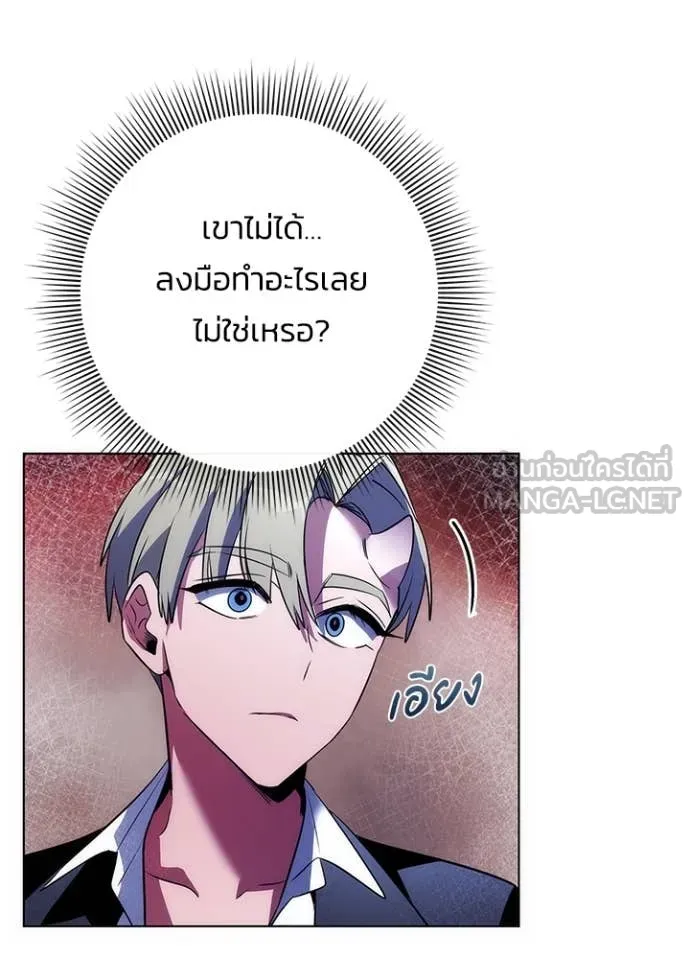 Night of the Ogre ตอนที่ 72 122