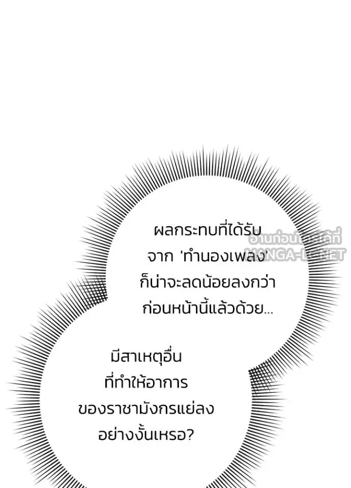 Night of the Ogre ตอนที่ 72 123