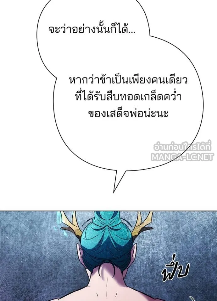 Night of the Ogre ตอนที่ 72 127