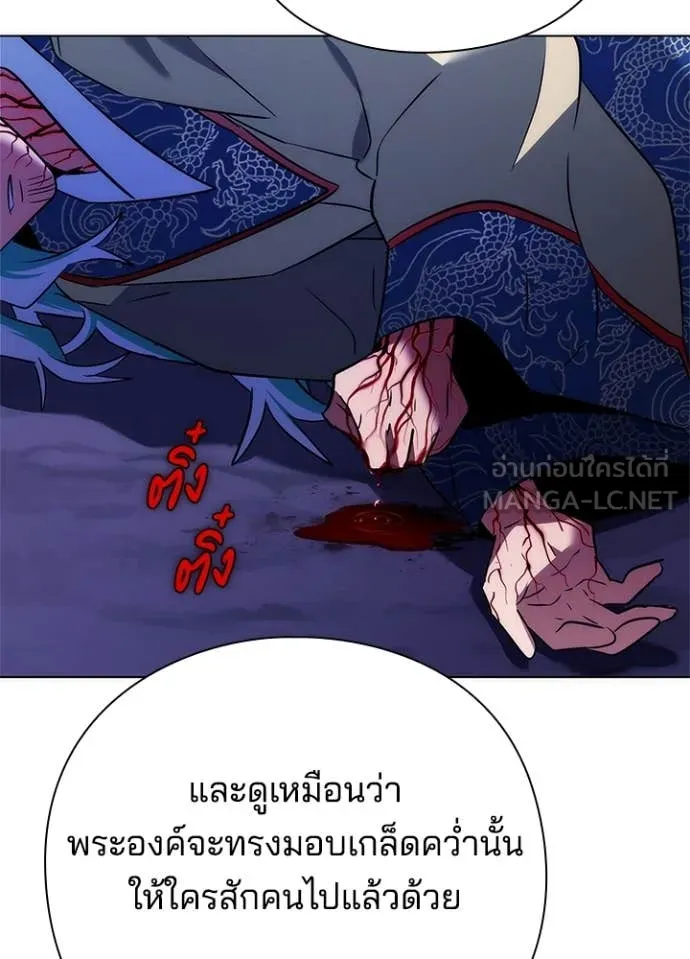 Night of the Ogre ตอนที่ 72 132