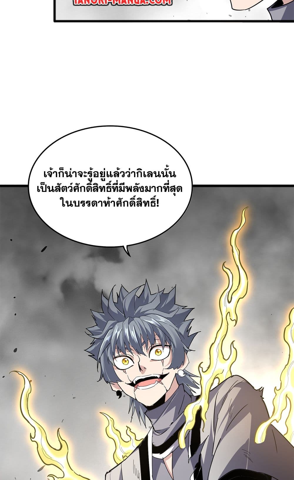 Magic Emperor ตอนที่ 721 34