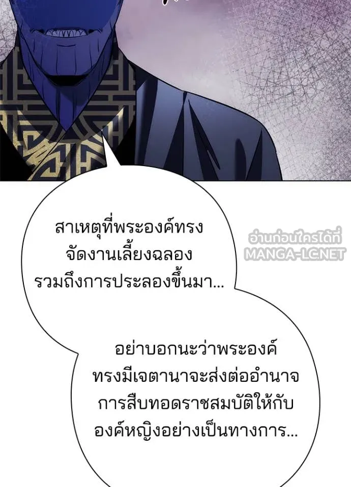 Night of the Ogre ตอนที่ 72 134