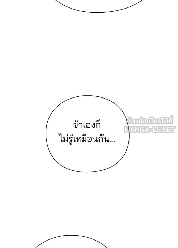 Night of the Ogre ตอนที่ 72 135