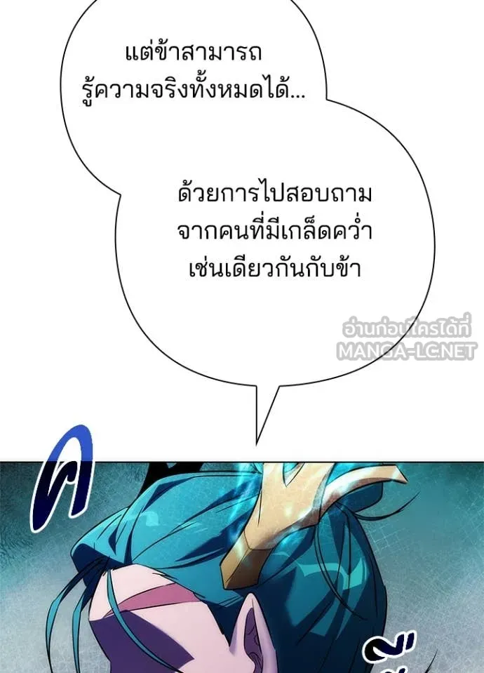 Night of the Ogre ตอนที่ 72 136