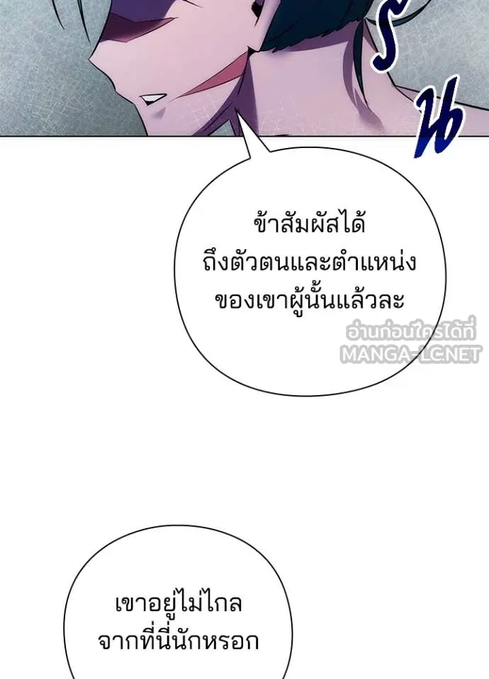 Night of the Ogre ตอนที่ 72 137