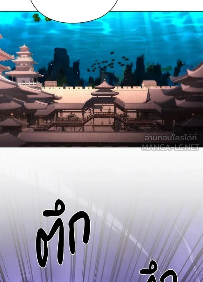 Night of the Ogre ตอนที่ 72 138