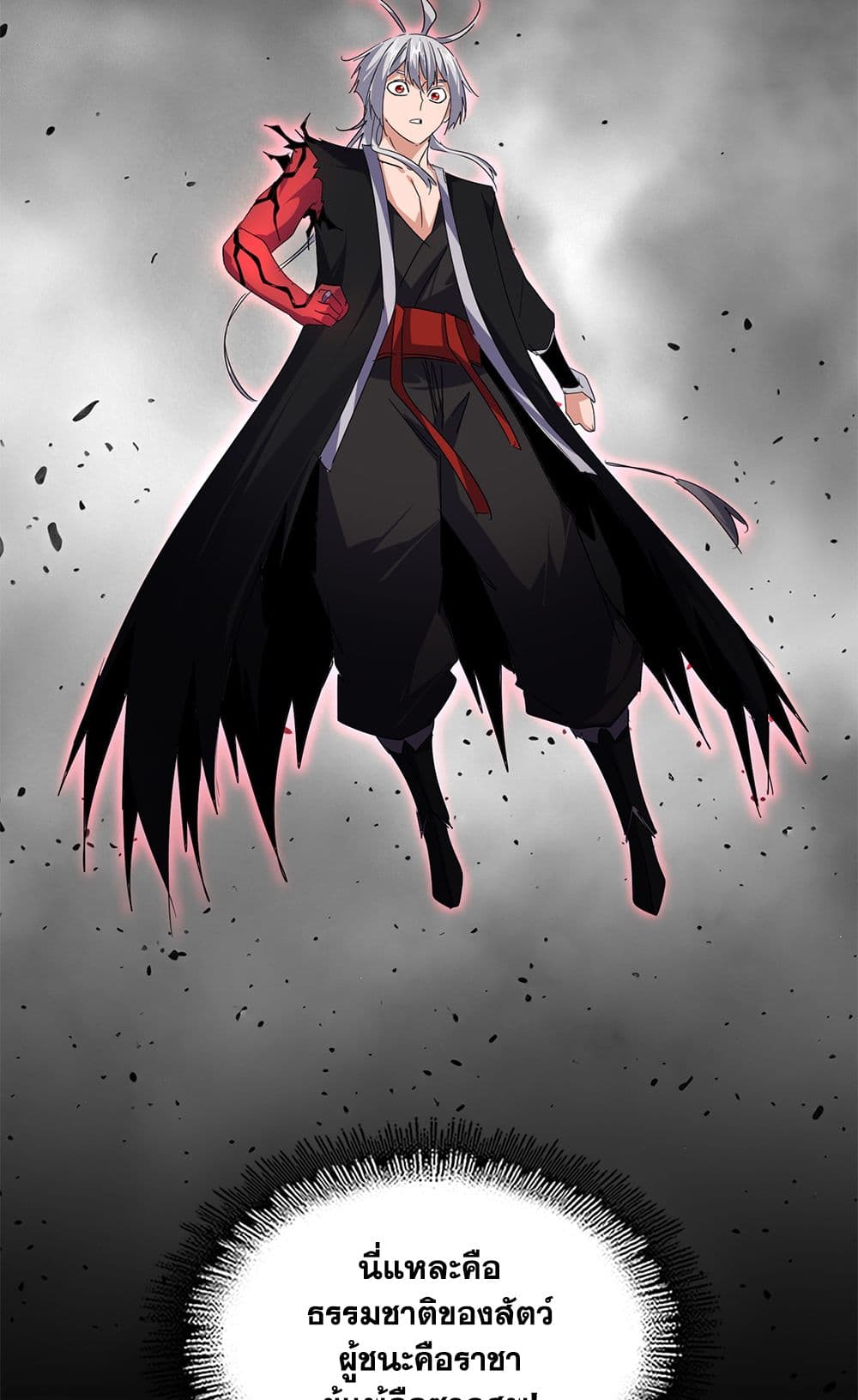 Magic Emperor ตอนที่ 721 39