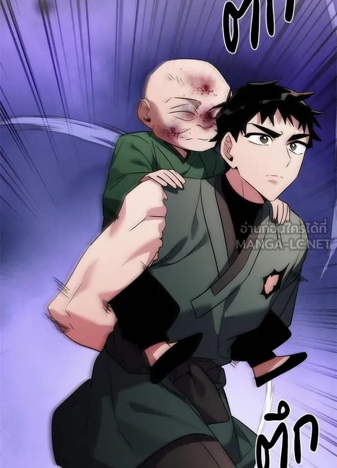 Night of the Ogre ตอนที่ 72 139