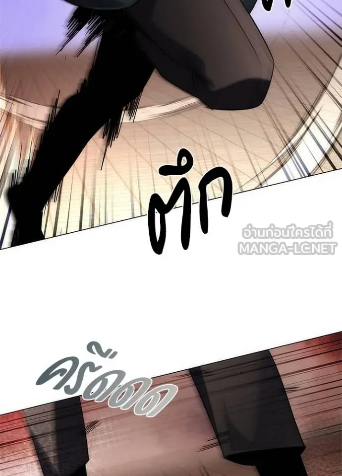 Night of the Ogre ตอนที่ 72 140