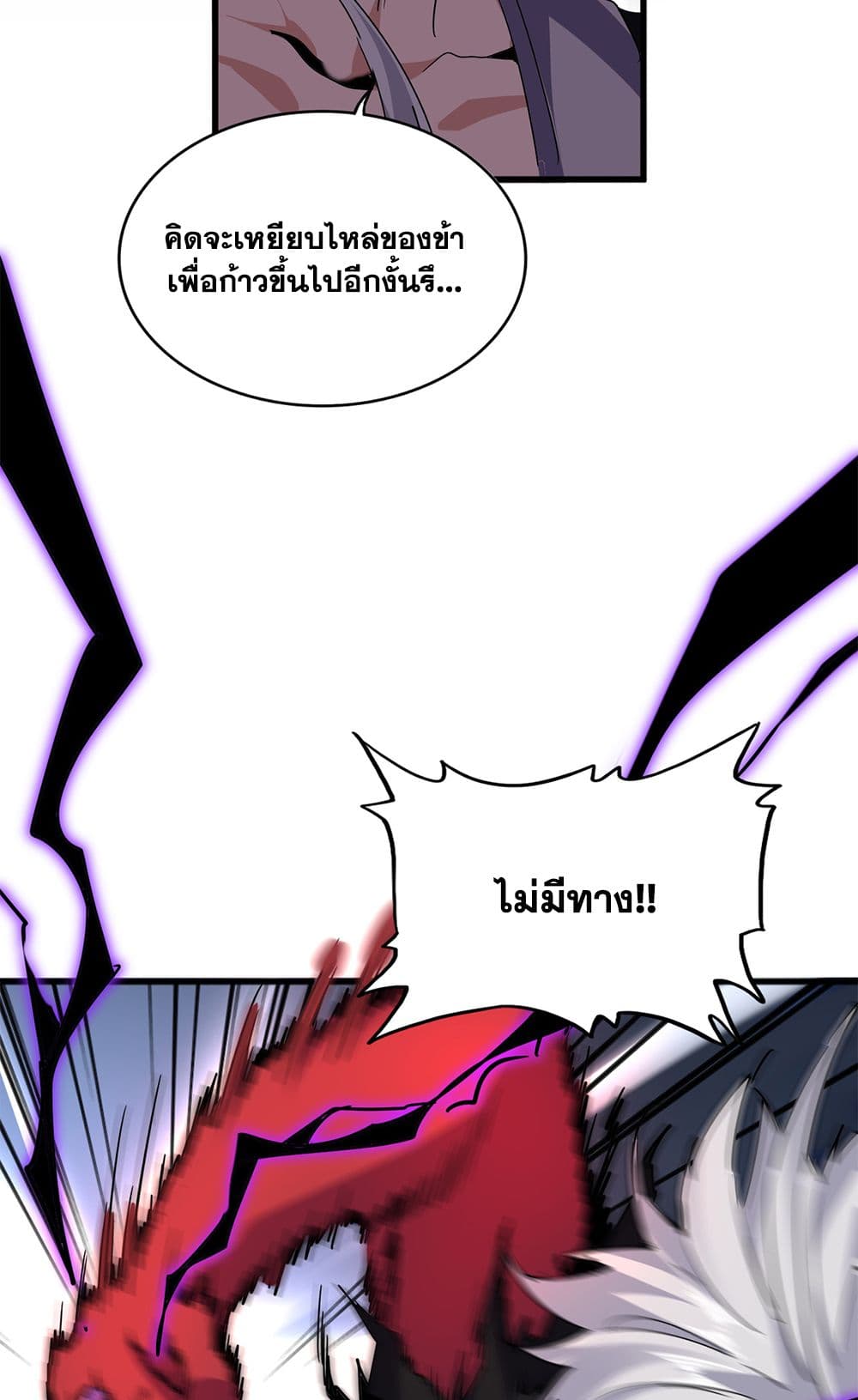 Magic Emperor ตอนที่ 721 41