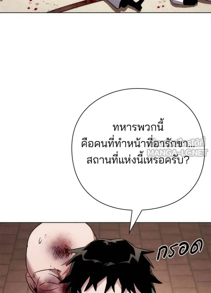 Night of the Ogre ตอนที่ 72 144