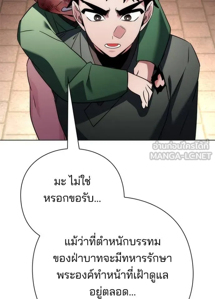 Night of the Ogre ตอนที่ 72 145