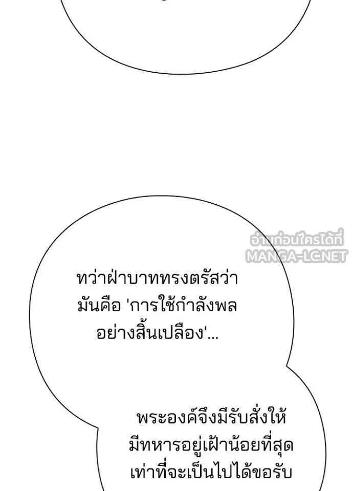 Night of the Ogre ตอนที่ 72 146