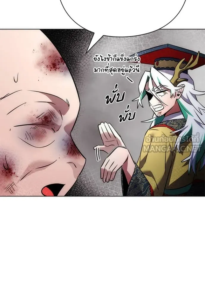 Night of the Ogre ตอนที่ 72 147